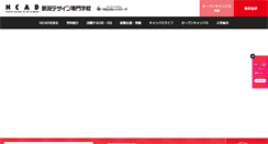 Desktop Screenshot of ncadnet.jp