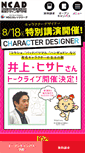 Mobile Screenshot of ncadnet.jp