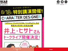 Tablet Screenshot of ncadnet.jp